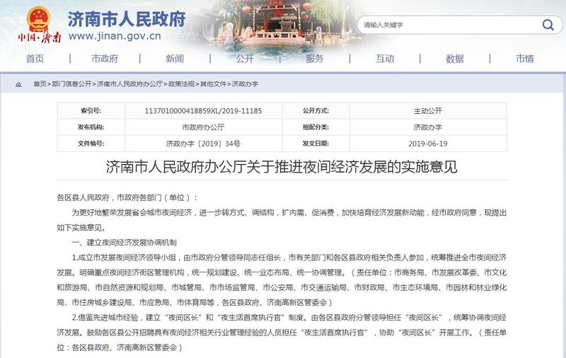 濟南取消限遷政策最新動態(tài)，城市發(fā)展與政策調(diào)整的新篇章