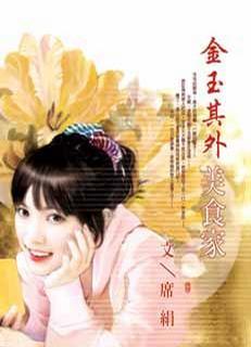 席絹最新小說新花龍，探尋奇幻世界的魅力之旅