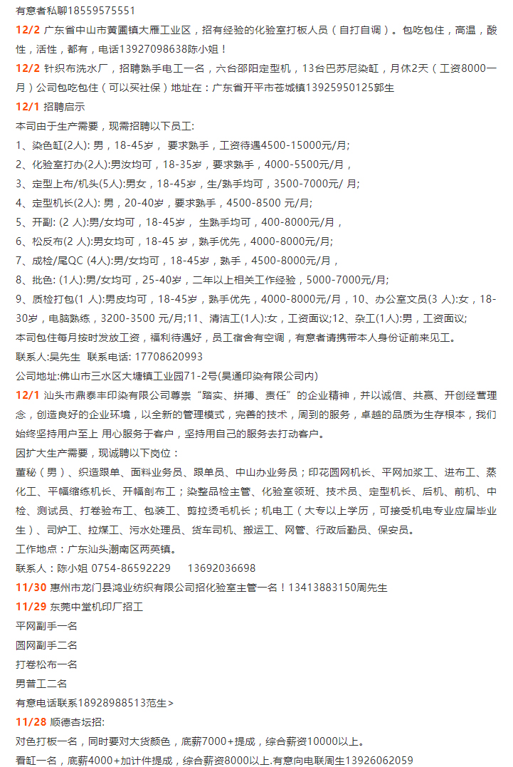 中山最新浸錫工招聘，職業(yè)前景、要求與如何應(yīng)聘