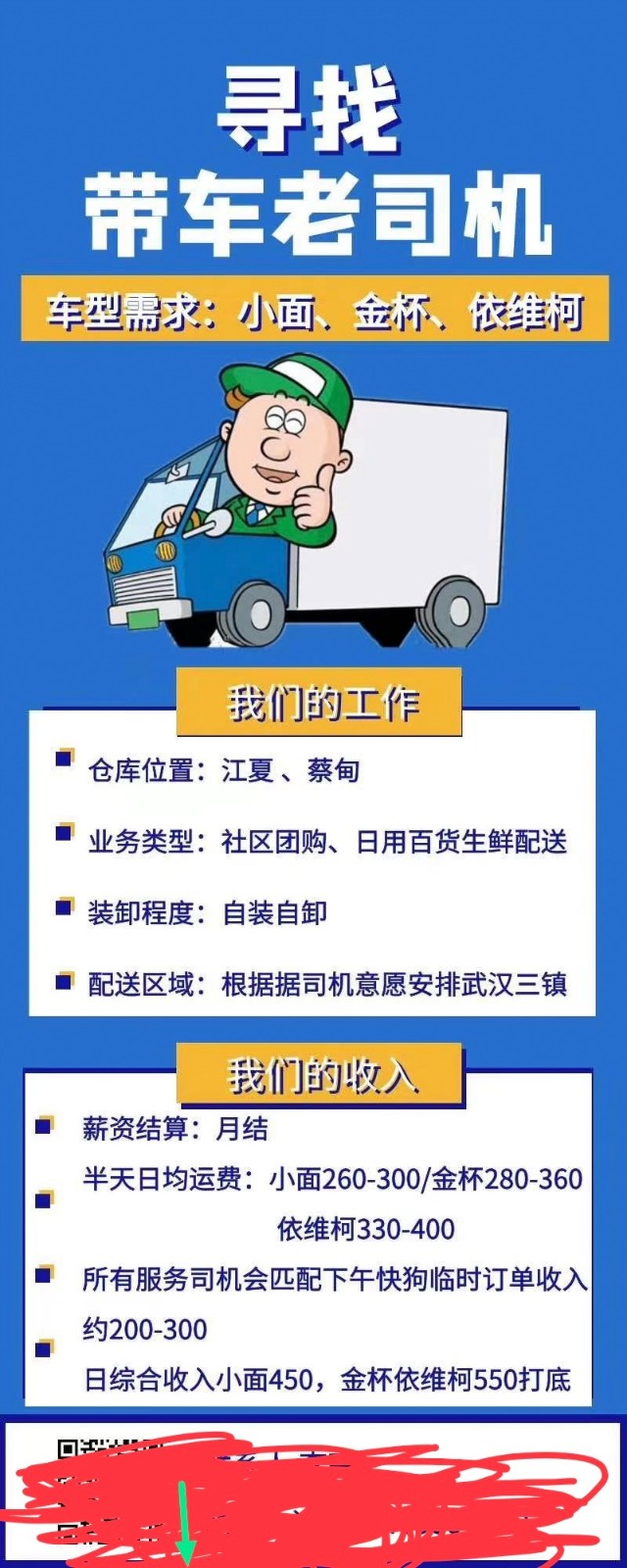 博興在線司機(jī)最新招聘，探索職業(yè)機(jī)遇與未來發(fā)展