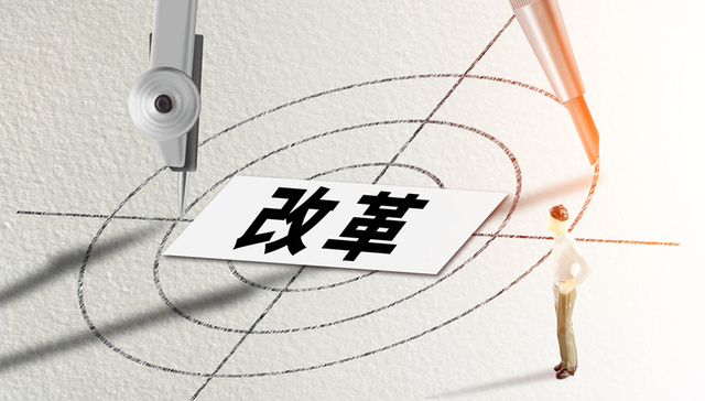 中國最新改革開放模式，深化創(chuàng)新，推動(dòng)高質(zhì)量發(fā)展