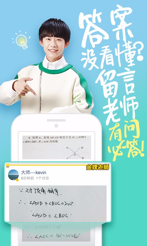 阿凡題最新版，智能學(xué)習(xí)的新里程碑