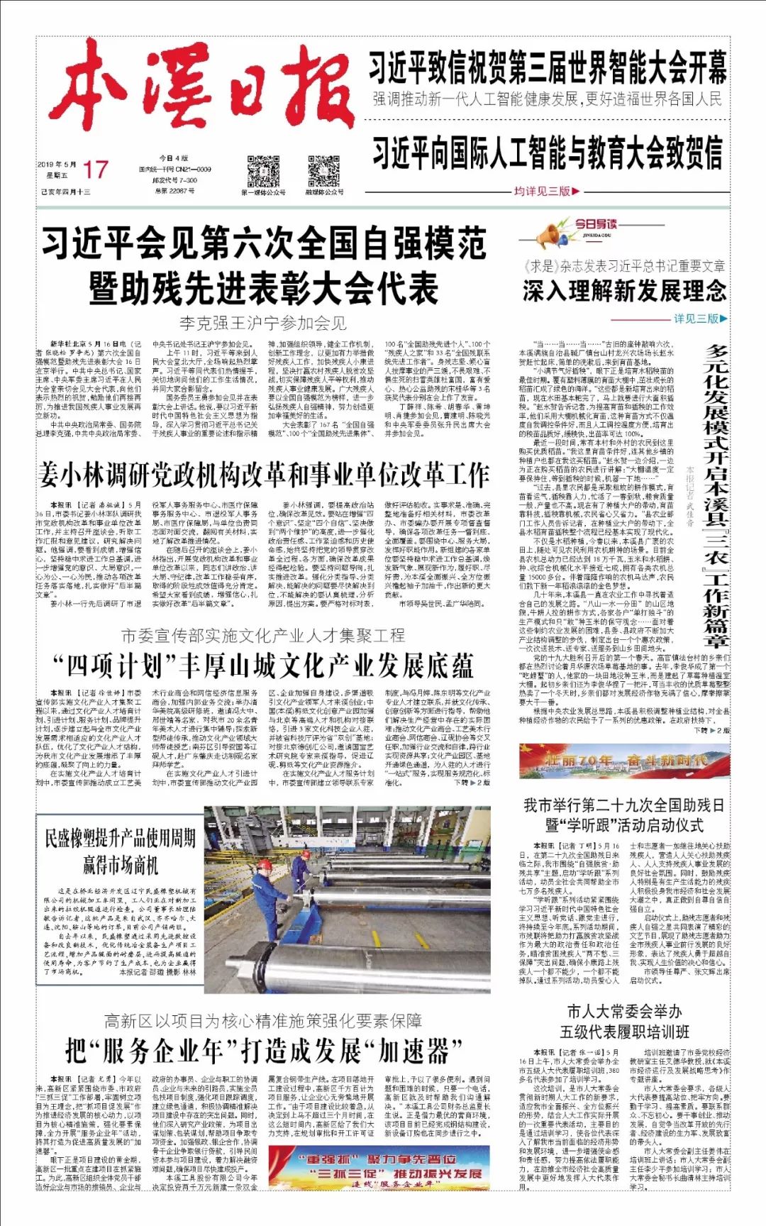 任丘工廠最新招工啟示，開啟職業(yè)新篇章