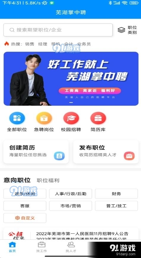 掌上汝陽最新招聘信息，探索職業(yè)發(fā)展的黃金鑰匙