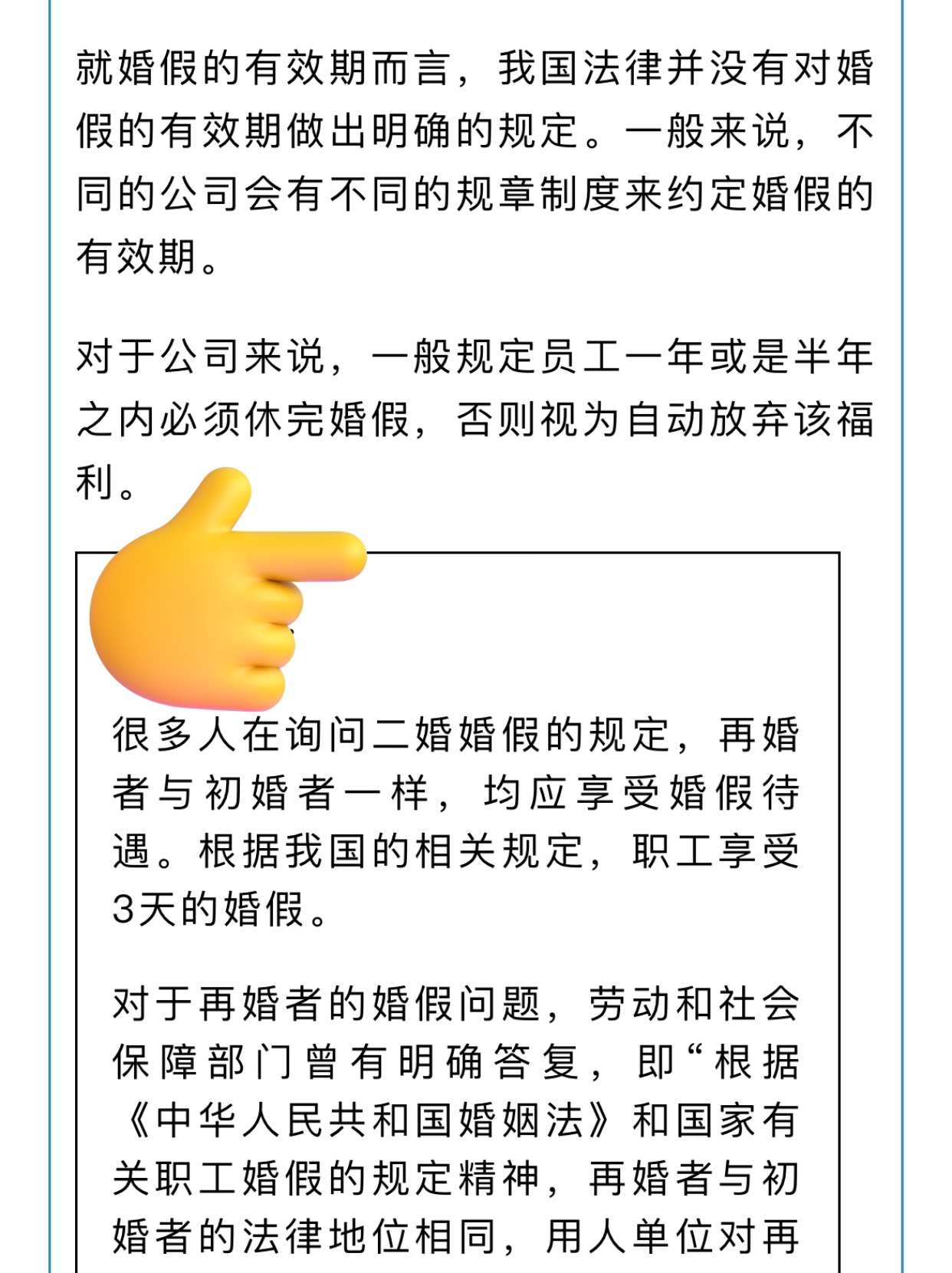 最新勞動(dòng)法下的婚假規(guī)定，解讀與探討
