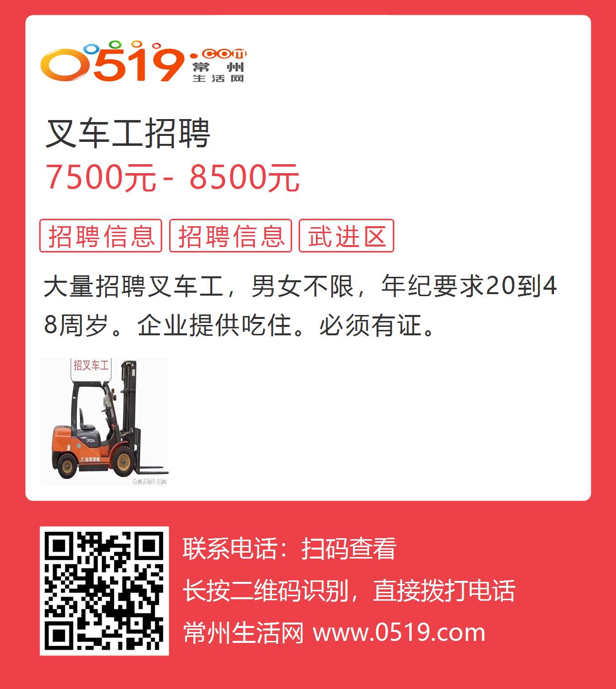 金華最新招聘叉車司機，職業(yè)前景、需求分析及應(yīng)聘指南