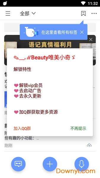 QQ閱讀最新訊飛語(yǔ)記，重塑數(shù)字閱讀體驗(yàn)