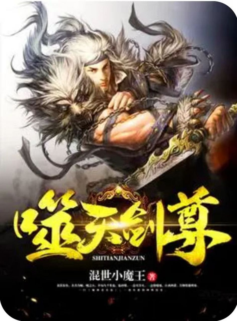 傲劍帝尊最新章節(jié)，英雄崛起與決戰(zhàn)篇章