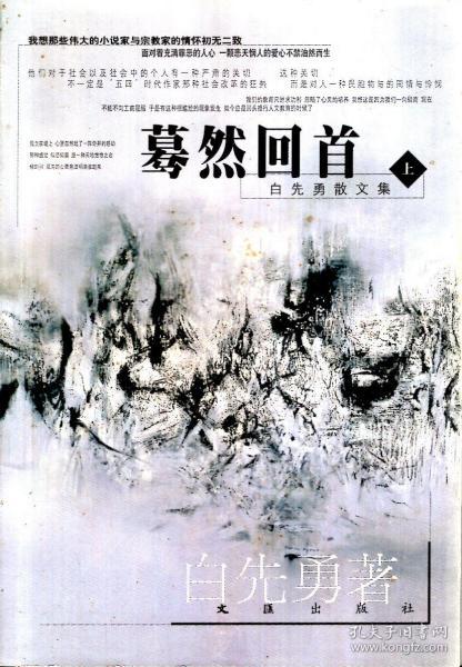 千百度驀然回首，探索未知的最新篇章