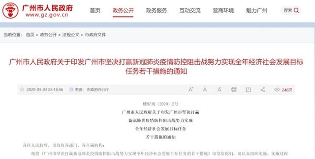 廣州取消限購(gòu)最新消息