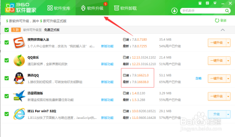 如何升級QQ最新版本，詳細步驟與注意事項