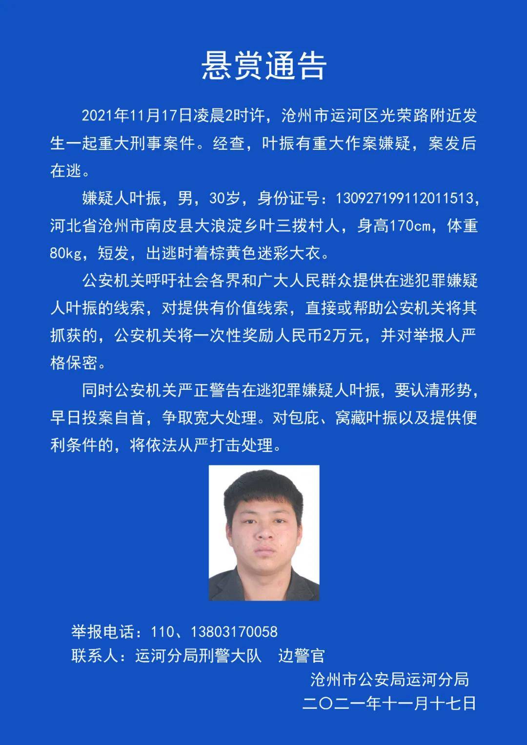 新澳門(mén)今晚精準(zhǔn)一肖，真誠(chéng)釋義、解釋與落實(shí)——警惕背后的犯罪風(fēng)險(xiǎn)