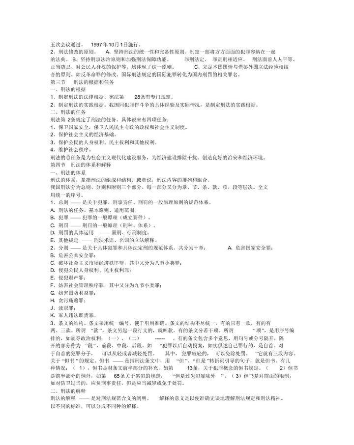 香港免費(fèi)大全資料大全，情境釋義、解釋與落實