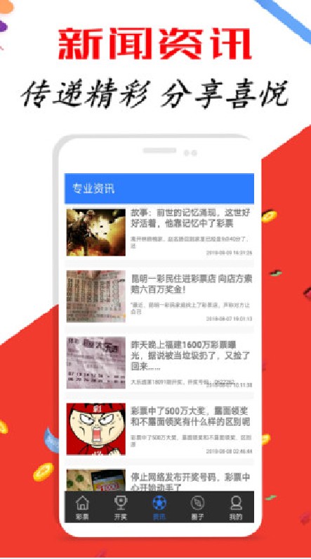 揭秘新澳天天彩，免費(fèi)資料大全查詢與學(xué)說釋義的實(shí)際應(yīng)用