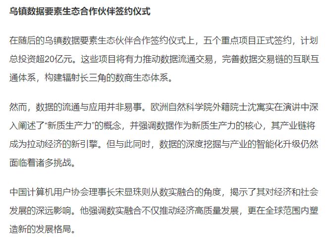 探索未來教育，2024年正版資料免費大全一肖下的學科釋義落實之路