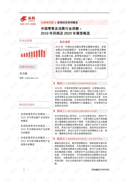 一碼一肖一特一中，研發(fā)釋義解釋落實(shí)的深入洞察（2024展望）