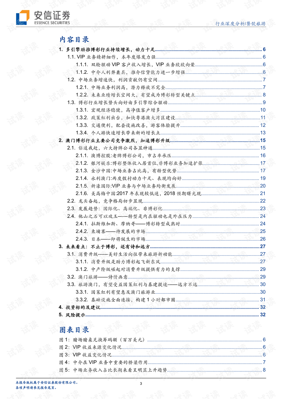 澳門開獎結(jié)果與開獎記錄表，深度解析與釋義落實(shí)