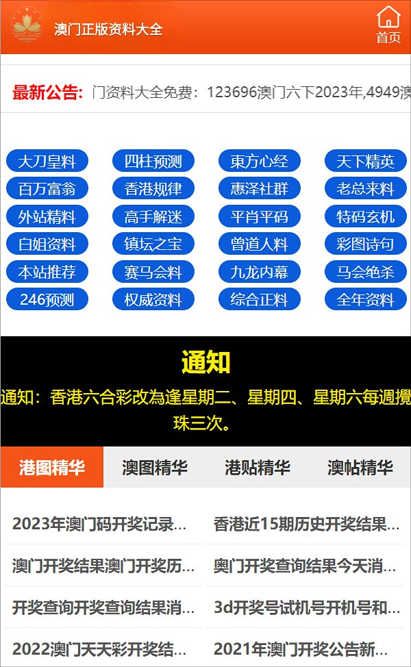 新澳天天開獎資料大全與風(fēng)范釋義，揭示犯罪問題及其實(shí)施對策