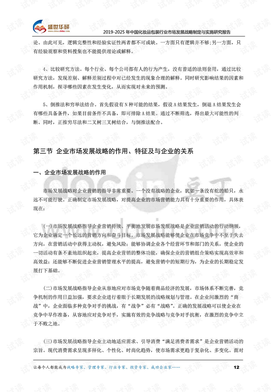 澳門開獎現場直播，改進釋義解釋落實的實踐與探索
