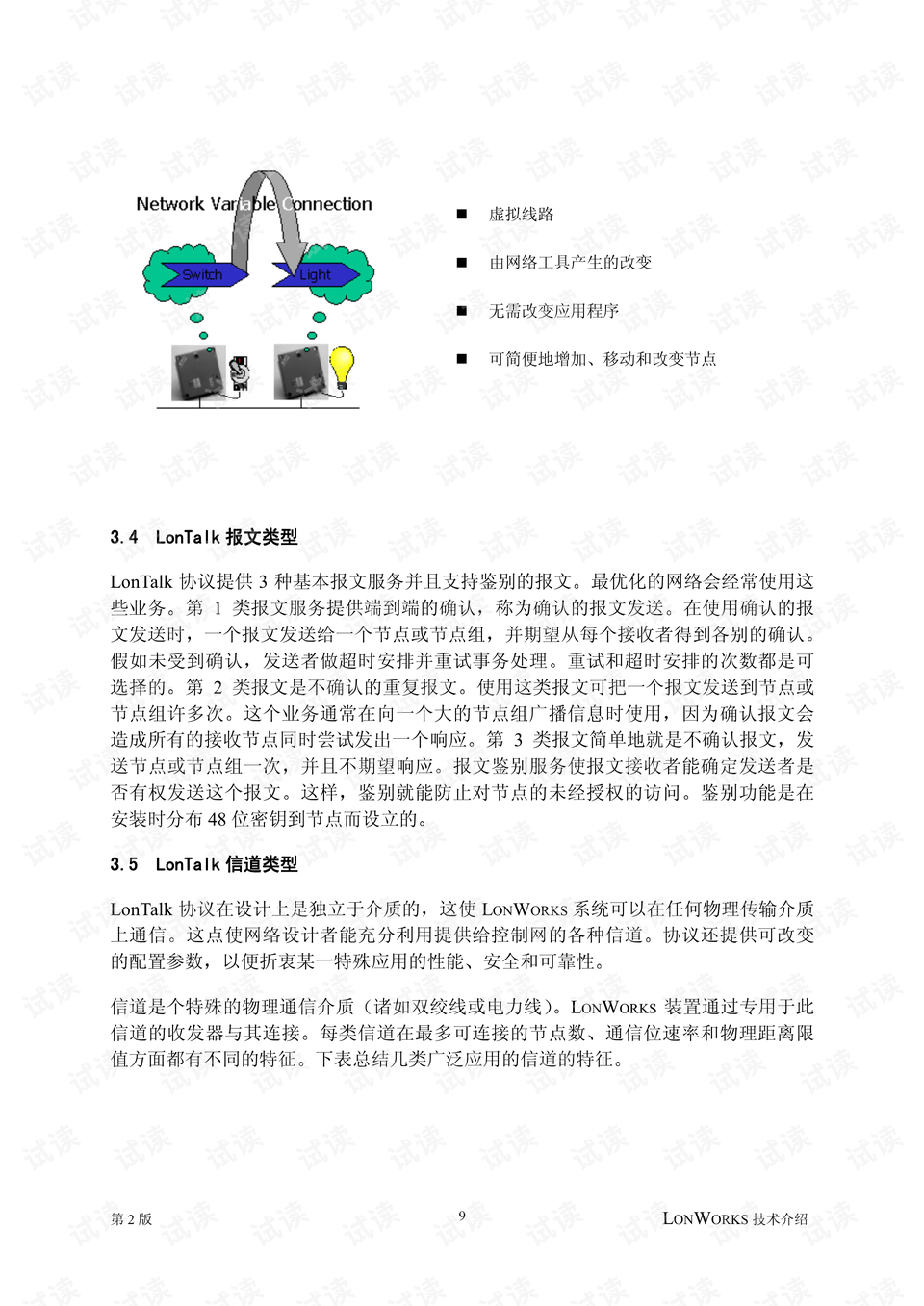全新解讀，7777788888新版跑狗圖的機(jī)謀釋義與落實(shí)解析