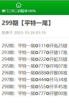 澳門三肖三碼精準預測與黃大仙信仰，思路釋義與落實的探討