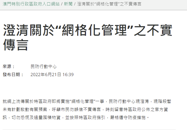 澳門今晚開特，清新釋義與落實的探討（違法犯罪問題除外）